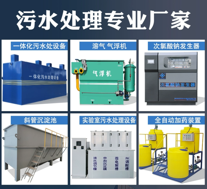 清水河一体化污水处理设备