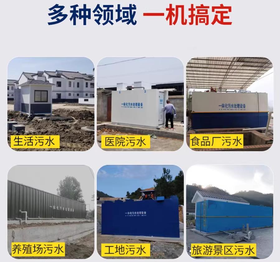 清水河场景全覆盖！甘肃嘉源通一体化污水处理设备，适配城乡工业全场景污水治理