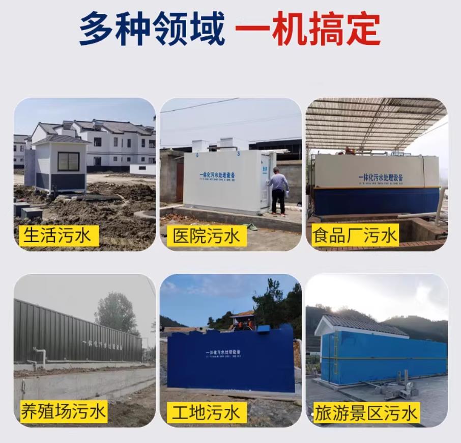 清水河甘肃兰州地埋式污水处理设备厂家｜一体化埋地污水治理设备｜乡镇乡村厂区小区通用解决方案